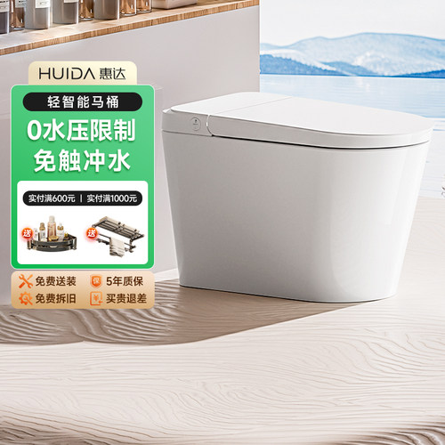 惠达智能马桶轻智能零压轻音冲虹吸座便器ES30Max