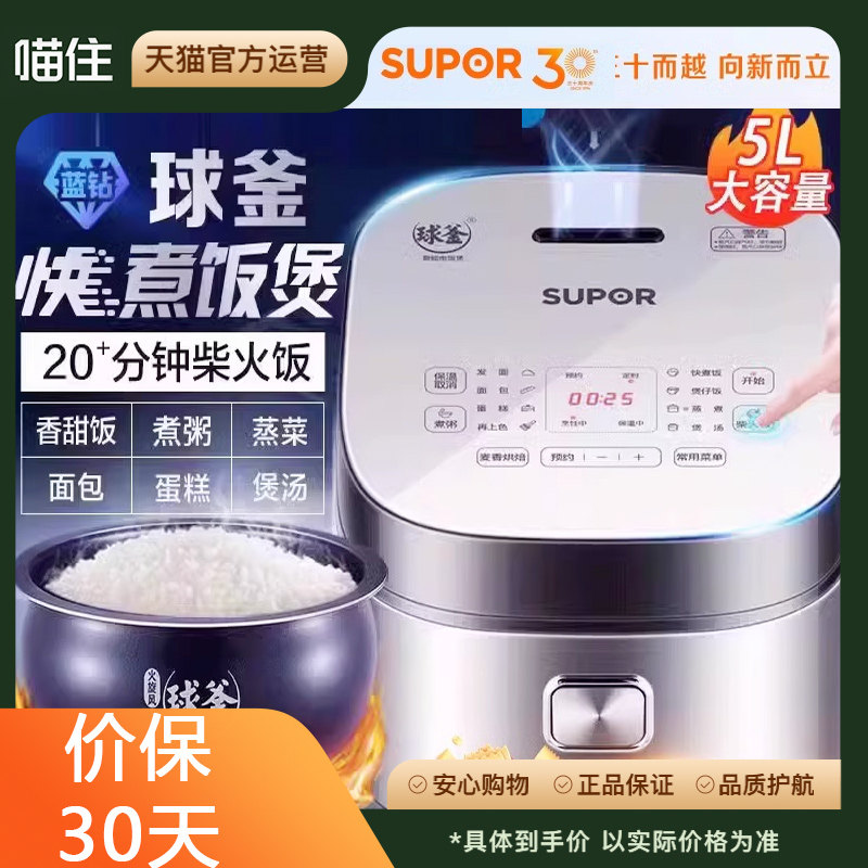 ��ɫ �ղ����򸪵緹��5���������ܶ๦�ܷ���2-8������ʵ�õ緹��