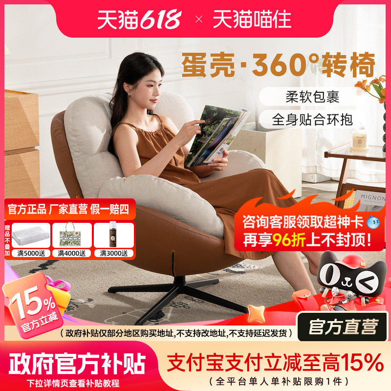 芝华仕单人沙发椅客厅休闲懒人小户型复古旋转椅阳台蛋壳椅2136