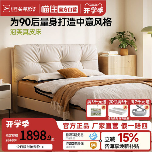 芝华仕现代简约真皮床卧室软包1.8米双人主卧大床2026新款C657
