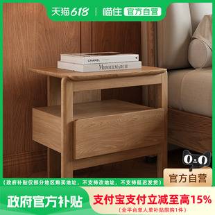 【国补5%】曲美家居家用卧室储物柜实木收纳柜子高脚抽屉床头柜