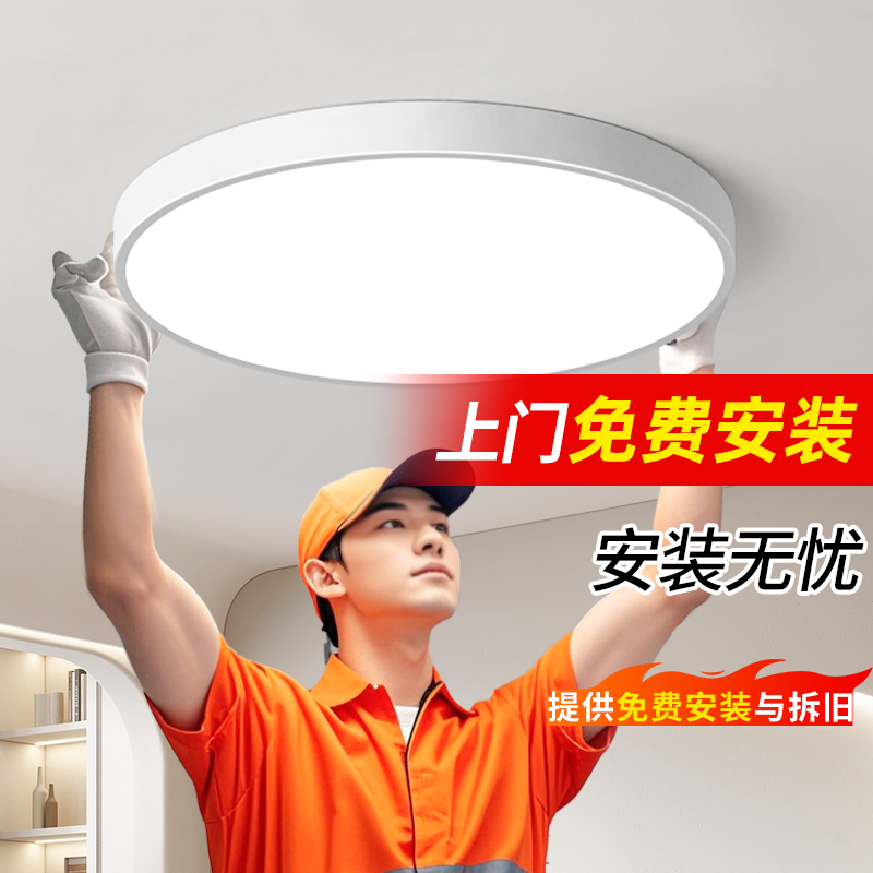 【国补15%】绿源全光谱护眼卧室灯吸顶灯2025新款现代简约灯具18