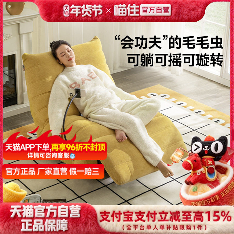 芝华仕头等舱布艺单人沙发客厅懒人毛毛虫电动躺椅芝华士30597