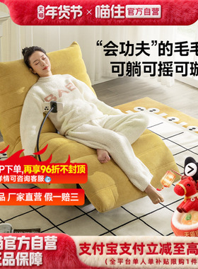 芝华仕头等舱布艺单人沙发客厅懒人毛毛虫电动躺椅芝华士30597