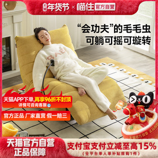 芝华仕头等舱布艺单人沙发客厅懒人毛毛虫电动躺椅芝华士30597