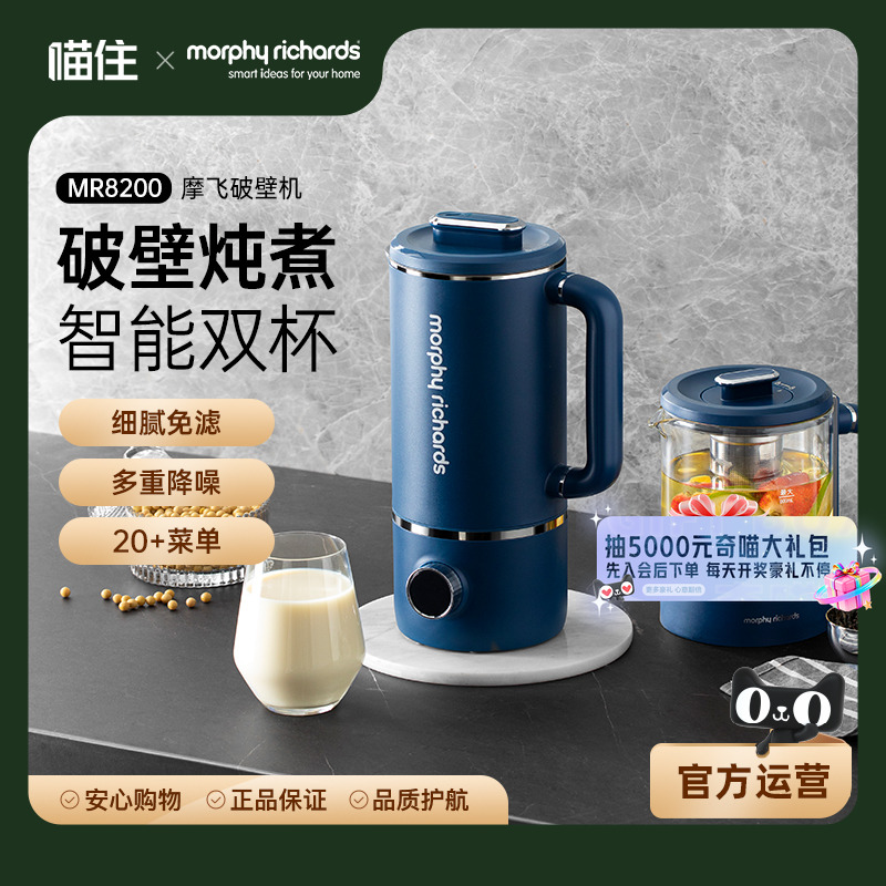 摩飞家用破壁机全自动