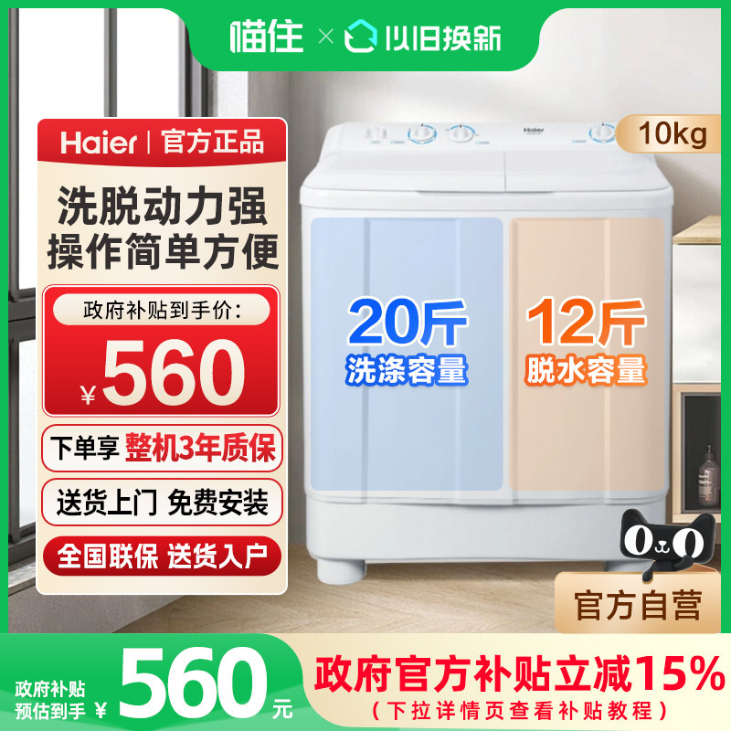 ��ɫ ������15%������˫��ϴ�»����Զ�10kg���ô�����˫Ͱǿ��ȥ��I