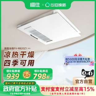 186松下浴霸灯集成吊顶暖风机浴室卫生间取暖风暖浴霸 补贴15%
