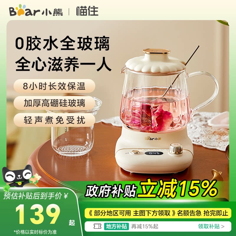 小熊养生杯全玻璃养生壶家用多功能办公室小型煮茶壶电热水壶一人