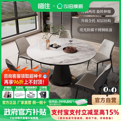 芝华仕现代轻奢家具岩板餐桌旋转式方变圆功能餐桌椅CT191