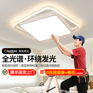 【国补15%】绿源护眼卧室灯现代简约LED吸顶灯智能包安装灯具18
