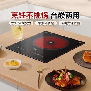政府补贴 电磁炉家用大火力电陶炉专用多功能电磁灶MD02 美