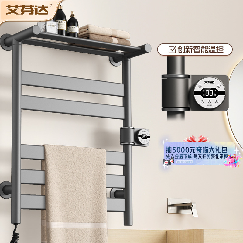 艾芬达智能毛巾架国家补贴15%