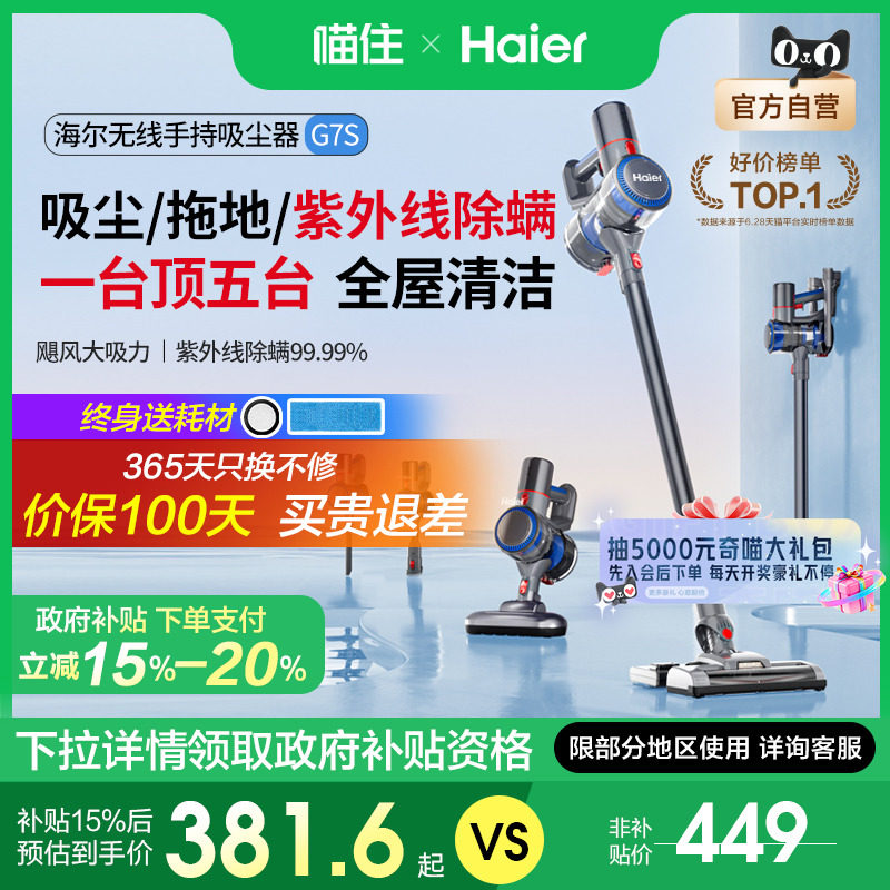海尔无线吸尘器家用大吸力手持除螨仪一机多用吸拖一体吸尘机554