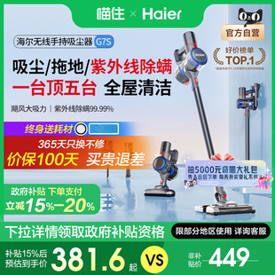 海尔无线吸尘器家用大吸力手持除螨仪一机多用吸拖一体吸尘机554