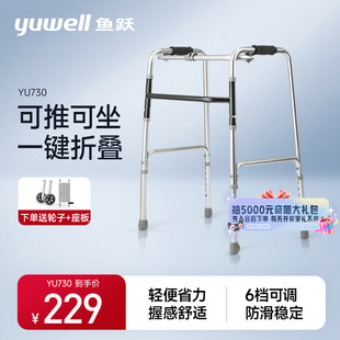 鱼跃老人行走助行器骨折康复走路辅助器防摔防滑拐杖步行助力器