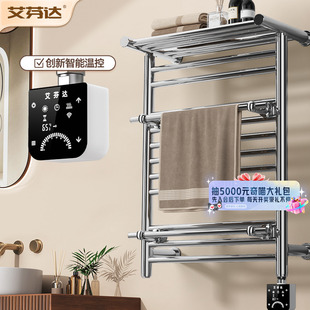 艾芬达智能电热毛巾架家用卫生间浴室烘干毛巾架D16 补贴15%