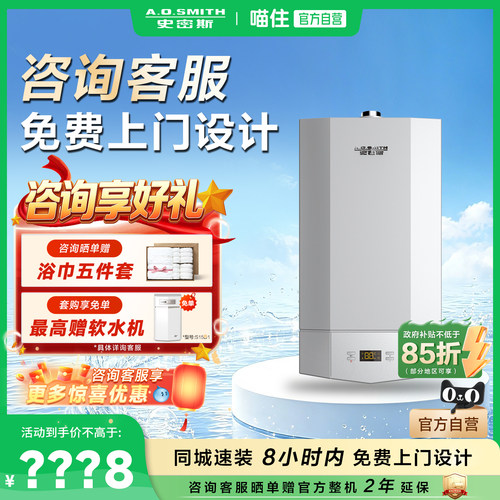 恒温热水享受，咨询免费上门设计