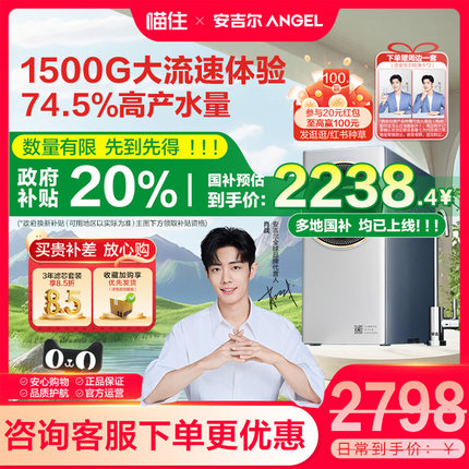 安吉尔净水器家用净饮机直饮厨房自来水ro反渗透饮水机Tech3800