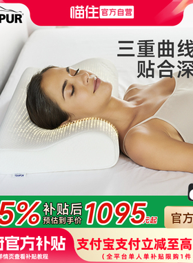 TEMPUR/泰普尔记忆棉白色感温枕护颈椎助眠深睡枕头枕芯门店同款