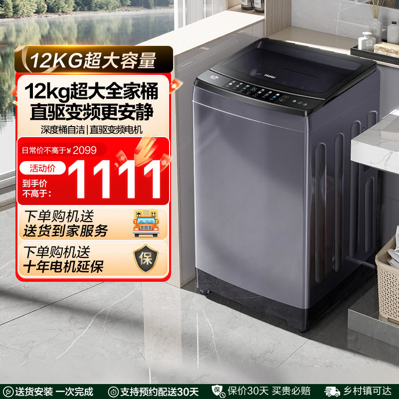 ���ڲ�����XQB120-BZ20D1 12kg������ ����������20%����������ϴ�»�ȫ�Զ�����12kg������������20D1 1159.2Ԫ(������)