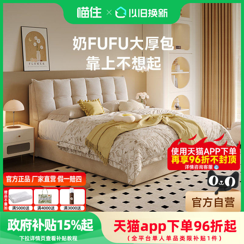 芝华仕科技布床现代简约猫抓布床互不打扰双人床奶油风泡芙床C377