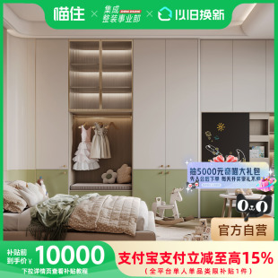 国补定制衣柜卧室套餐10000套餐GB3333333 索菲亚集成整装 补贴