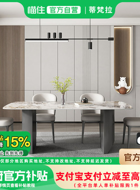 【政府补贴15%】意式极简依诺岩板餐桌加热暖菜餐台长方形