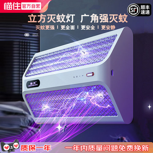 臻邦超强诱蚊灭蚊灯餐厅饭店商铺挂墙电击打蚊子神器家用驱蚁苍蝇