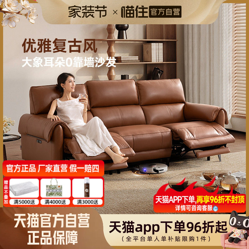 芝华仕头等舱新款小户型客厅中古风大象耳真皮电动功能沙发30796
