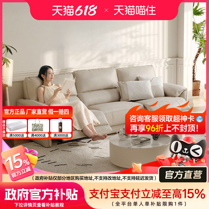 芝华仕头等舱电动沙发政府补贴客厅小户型真皮多功能可调节11323