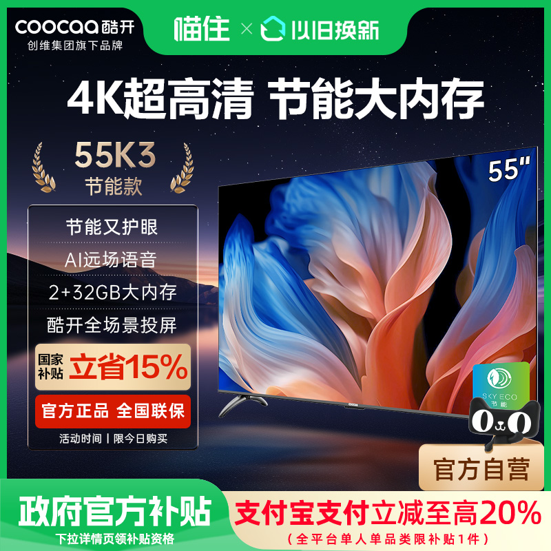 55Ӣ ɫ ٷ άῪK3 55Ӣܿ4KҺ2025¿õӻ973799.05Ԫ(88VIP 95)