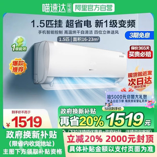 海信空调1.5匹家用一级能效挂机冷暖变频官方751 新品 补贴20%