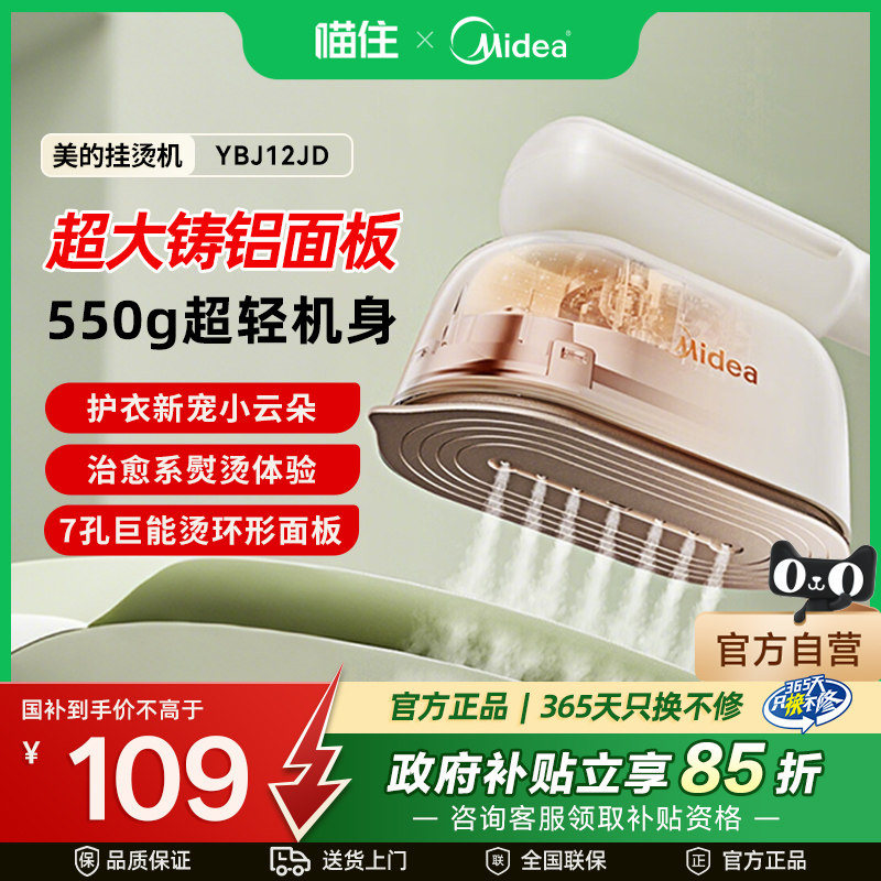 美的便携电熨斗YBJ12JD家用小型烫衣服蒸汽手持熨烫机新款MD20