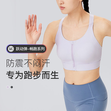 Keep运动内衣女夏季一体式高强度前拉链防震跑步健身瑜伽服背心