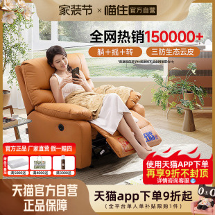 芝华仕头等舱单人沙发政府补贴客厅布艺电动懒人沙发摇摇椅9780