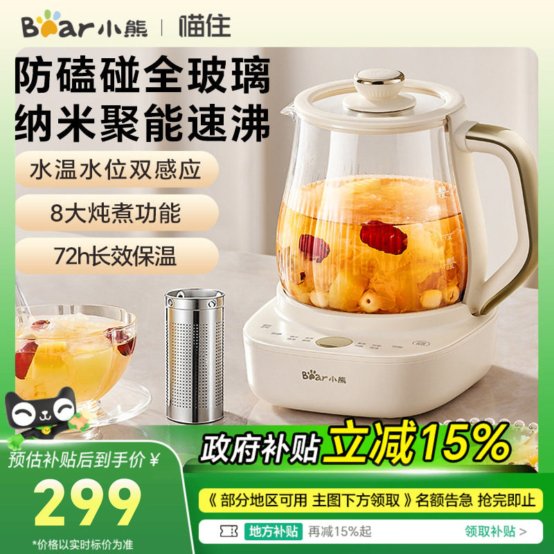 小熊全玻璃恒温养生壶办公室小型煮茶壶家用多功能纯玻璃电热水壶