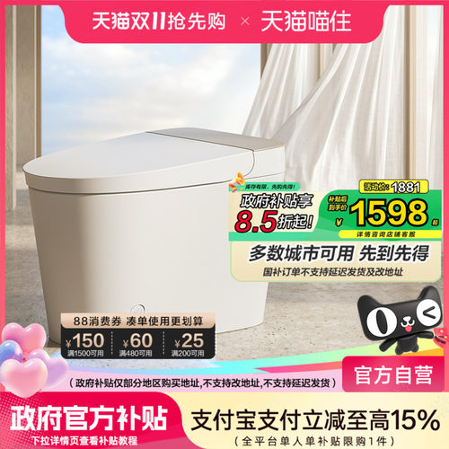 【政府补贴15%】恒洁轻智能马桶脚感座圈加热抗菌釉面坐便器E320S