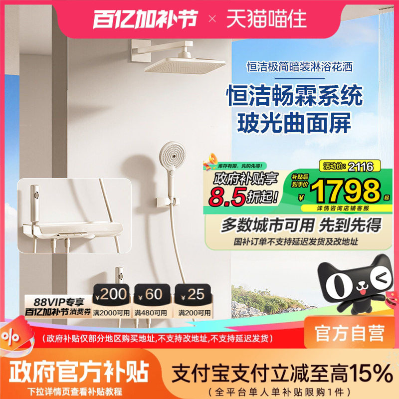 恒洁暗装入墙式家用枪灰增压花洒浴室淋浴嵌入花洒套装大顶喷淋雨