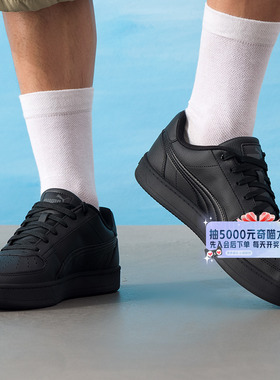 Puma彪马板鞋男鞋女鞋低帮简约休闲鞋适度运动鞋健身训练鞋392290