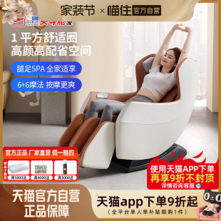 芝华仕头等舱按摩椅家用小型全身电动多功能智能沙发太空舱M2035