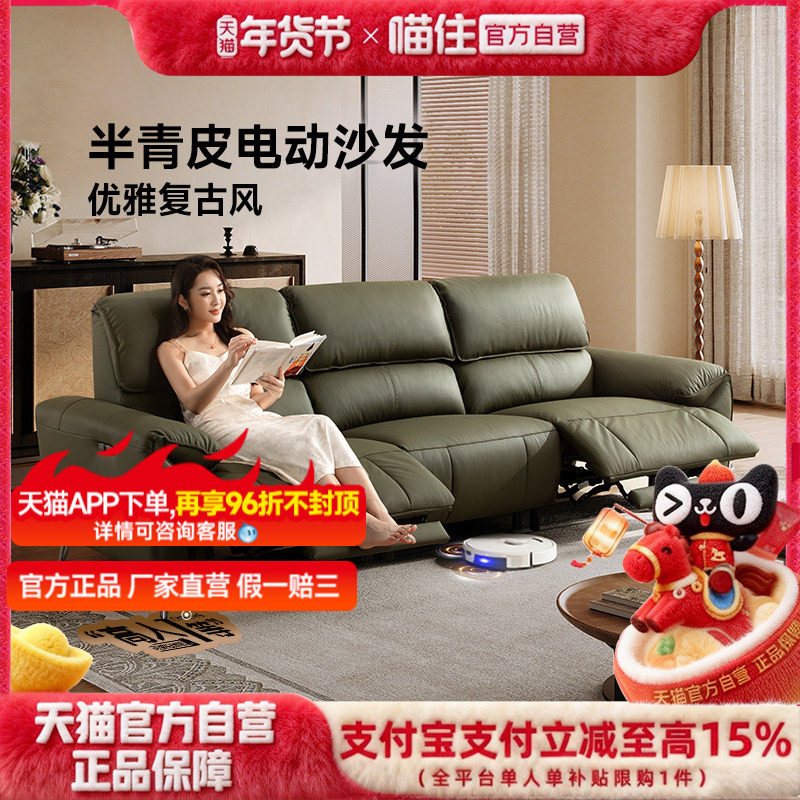 芝华仕头等舱新款客厅中古风真皮半青皮零重力电动功能沙发30798