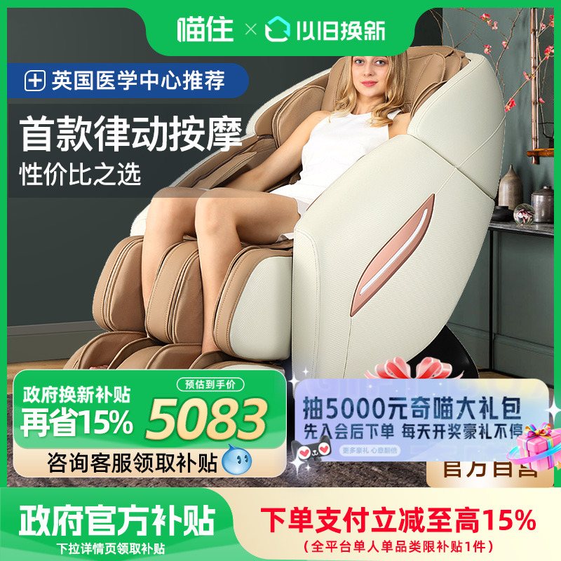 限量抢吹风机 专项律动摇摆助眠 质保5年