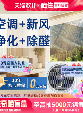 【补贴15%】EBC空气环境机新风风管机中央空调一拖一家用客厅3匹