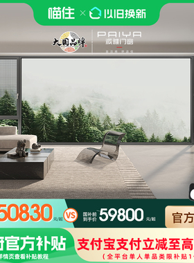 【派雅国补套餐】派雅门窗 全屋成品门窗断桥铝系统窗59800套餐FS