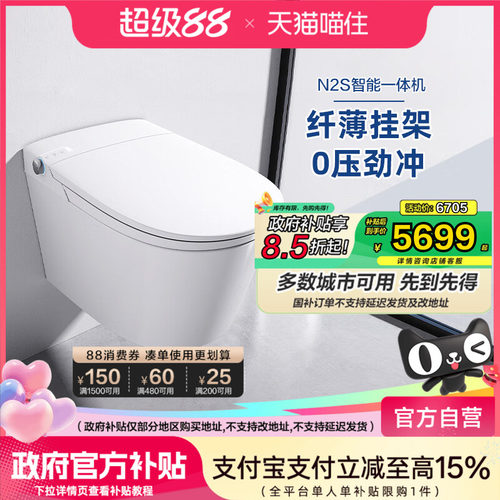 恒洁壁挂式马桶家用嵌入隐藏悬浮挂墙挂壁一体墙排虹吸坐便器N2S