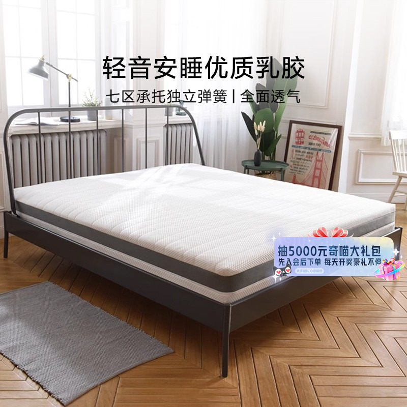 8H抗菌防螨乳胶弹簧静音床垫