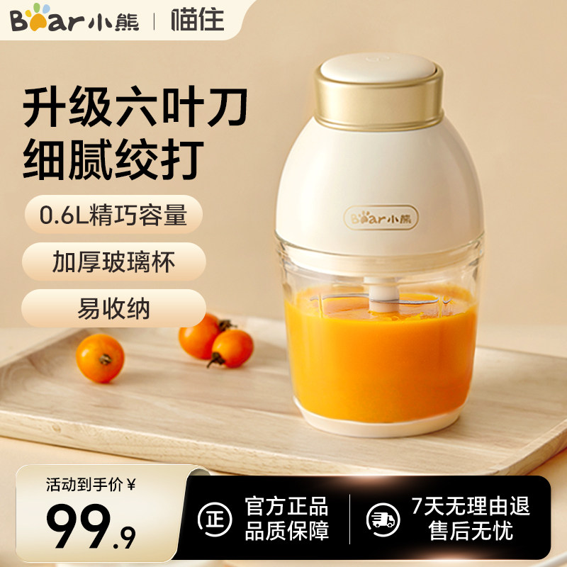 小熊绞肉机家用电动小型绞肉机婴儿辅食机蒜泥料理机多功能搅拌器