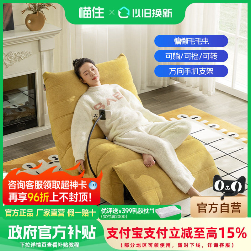 芝华仕头等舱布艺单人沙发客厅懒人毛毛虫家具沙发芝华士30597