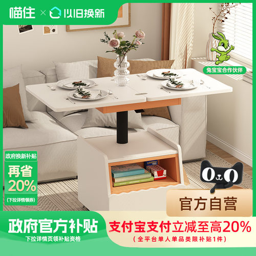 柯诺适家 奶油风茶几移动边几茶台升降边几带轮茶桌多功能茶几